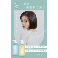 LUFT（ルフト） ケア＆デザイントリートメント 詰替 心和らぐフローラルの香り 410mL GlobalStyleJapan