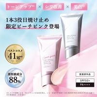 ORBIS（オルビス） リンクルブライトUVプロテクター ピーチピンク 50g  SPF50+・PA++++ 医薬部外品