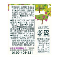 【紙パック】カゴメ果汁100%りんごジ＆ぶどうジュース200mlセット オリジナル