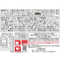 凄麺 横浜とんこつ家 122g 1セット（1個×6） ヤマダイ