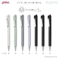 ゼブラ 油性ボールペン ブレンユー 0.5mm 青 BAS87-BL 1本
