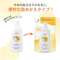 ピジョン ベビーミルクローション 詰め替え用 250g（ベーシック） 1個
