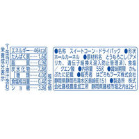 シャキッと！コーン 液切り不要タイプ 55g 1セット（1個×2）はごろもフーズ 缶詰