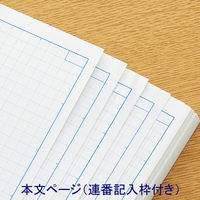 【実験ノート】 リサーチラボノート エントリーモデル A4 ノ-LBB205S コクヨ（わけあり品）