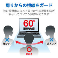 プライバシーフィルター CF-FVシリーズ用 14インチ 覗き見防止 抗菌 ブルーライトカット EF-PFKP08 エレコム 1個（わけあり品）