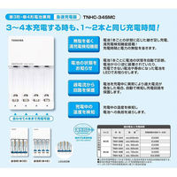 東芝 東芝ニッケル水素急速充電器(IMPULSE)単3・単4形 TNHC-34SMC 1個（わけあり品）