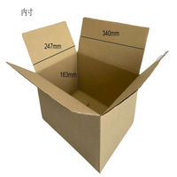 【80サイズ】ワンタッチダンボール 外寸：345×252×172mm 1パック（5枚入） フジケース（わけあり品）