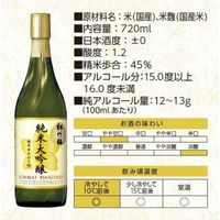 特撰松竹梅 純米大吟醸 720ml 1セット（1本×3） 宝酒造 日本酒