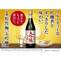 特撰松竹梅 大吟醸 720ml 1本 宝酒造 日本酒