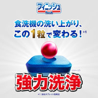 フィニッシュ オールインワンプレミアムパワーボールキューブM フレッシュレモンの香り 42粒入 1個 食洗機用洗剤