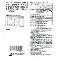 かりんとう 芋けんぴ さつまいもチップス　バター味 100ｇ 1セット(1個×3) クリート