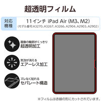 エレコム 11インチiPad Air（M3/M2） フィルム 超透明 TBーA25MFLAG 1個
