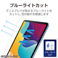エレコム iPad（A16） （第10世代） フィルム 高透明 ブルーライトカット TBーA25RFLBLGN 1個