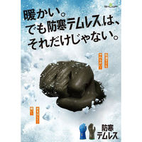 【ビニール手袋】 ショーワグローブ 防寒テムレス NO282-LL ブルー 1双（わけあり品）
