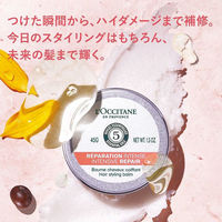 L’OCCITANE（ロクシタン） インテンシヴリペア ヘアバーム 45g  女性 男性 スタイリング剤 人気（わけあり品）