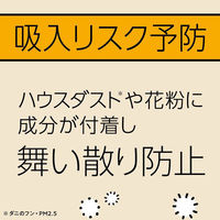 マモルーム Feat. アレルブロック ハウスダスト・花粉用 2ヵ月用セット 1個 花粉対策 室内 アース製薬（わけあり品）