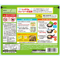 リケン パッとジュッと 下味冷凍用おかずの素 ねぎ塩麹チキン用 2～3人前 1セット（1個×3）理研ビタミン