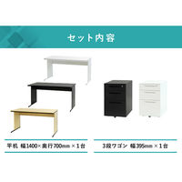 ネットフォース ワークデスク+デスクワゴン 各1台セット 幅1400mm 3段 WDH1470LSWS3-AW-NAWH 1セット（直送品）