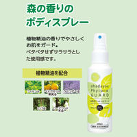 お肌用フィトンαガード 100ｍL 1セット（1本×3） 虫除けスプレー タジマヤ