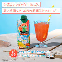 カゴメ 野菜生活100 Smoothie（スムージー） スイカ＆ソルティレモンMix 330ml 1箱（12本入）