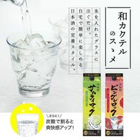 【ワゴンセール】【季節限定】月桂冠 ピングレロック 1.8L パック 1本 日本酒ベース リキュール