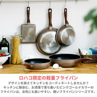 軽い フライパン たまご焼き IH・ガス火対応 ダイヤモンドコーティング加工 ピンクゴールド アスクル オリジナル