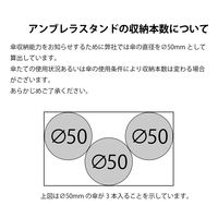 ぶんぶく アンブレラスタンド48本用 US-Z-35 1台（直送品）
