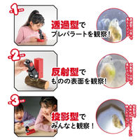 学研ステイフル 学研の科学　万能顕微鏡と標本作成キット Q750842 1個