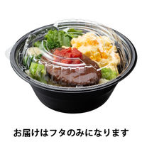 リスパック テイク丼 570ml用フタ 1箱（400枚：50枚入×8袋）
