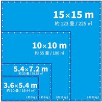 岡潮 ブルーシート#3000相当品:5.4m × 7.2m 303 1枚 580-3891（直送品）