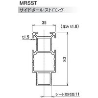 ヒナカ HINAKA MRSSTー25 サイドポール ストロング 2.5M 1本 573-7081（直送品）