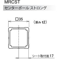 ヒナカ HINAKA MRCSTー25 センターポール ストロング 2.5M 1本 573-7050（直送品）