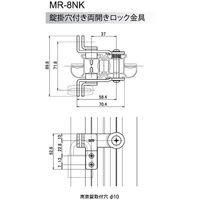 ヒナカ HINAKA MRー8NK 錠掛穴付き両開きロック金具 1個 573-7073（直送品）
