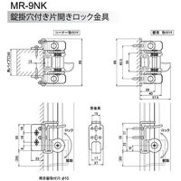 ヒナカ HINAKA MRー9NK 錠掛穴付き片開きロック金具 1個 573-7042（直送品）