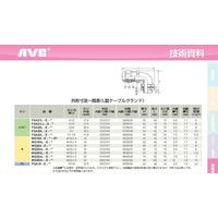 日本エイ・ヴィー・シー L型(90°エルボ)ケーブルグランド FGA21LーEー10G 10個入 1袋（直送品）