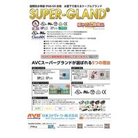 日本エイ・ヴィー・シー ステンレス304製ケーブルグランド MSA20ー06ーS304 10個入 1袋(10個)（直送品）