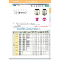 日本エイ・ヴィー・シー メタルケーブルグランド(ステンレス303製) MSA25ー06 1個入 1個（直送品）