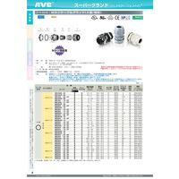 日本エイ・ヴィー・シー Mネジケーブルグランド(A型/短足) MG32Aー25BーST 1個入 1個（直送品）