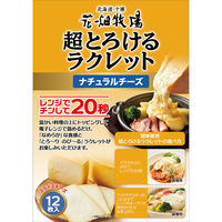 花畑牧場 [冷蔵] 超とろけるラクレット 85g×3個 4541109051136 1セット(85g×3個)（直送品）