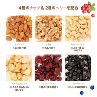 ミックスナッツ ドライフルーツ 大袋 ジッパー付き ラッキー ベリーナッツ 250g 1セット（1個×3） 味源