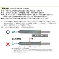 ミノル工業 ケーブルグリップSUS(二重編) MC80010WSUS 1本（直送品）