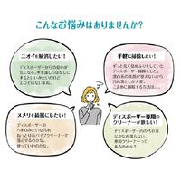 メゾン・ド・ピュアリス ディスポーザークリーナー 150mL 1個 リベルタ