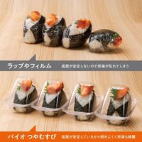 リスパック バイオ つやむすび 1-L 1セット（100個：50個入×2袋）