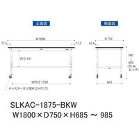 【車上渡し】山金工業 ワークテーブルLAB 実験台 耐薬品天板 高さ調整移動式 ブラック SLKAC-1875-BKW 1台（直送品）