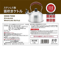 ベストコ やかん IH対応 笛吹き ケトル 1.6L ステンレス製 サテン NQ-0026 1個（直送品）