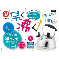 ベストコ やかん IH対応 笛吹き ケトル 1.9L ステンレス製 フリュー NQ-0028 1個（直送品）