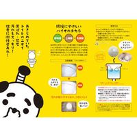 あくしゅうたいじ君 トイレ用 1個 朝日メインテナンス工業