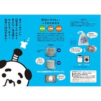 あくしゅうたいじ君 洗濯機用 1個 朝日メインテナンス工業