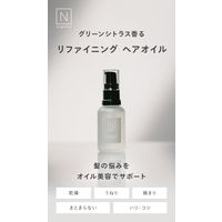 N organic（エヌオーガニック） マイルド&リファイニング ヘアオイル 30ml シロク