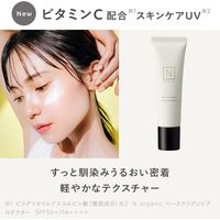 N organic（エヌオーガニック） ベースクリアUVプロテクター 30g SPF50+・PA++++ シロク